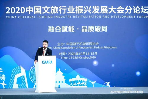 中国文旅行业振兴发展大会 沉浸产业赋能创新论坛成功召开